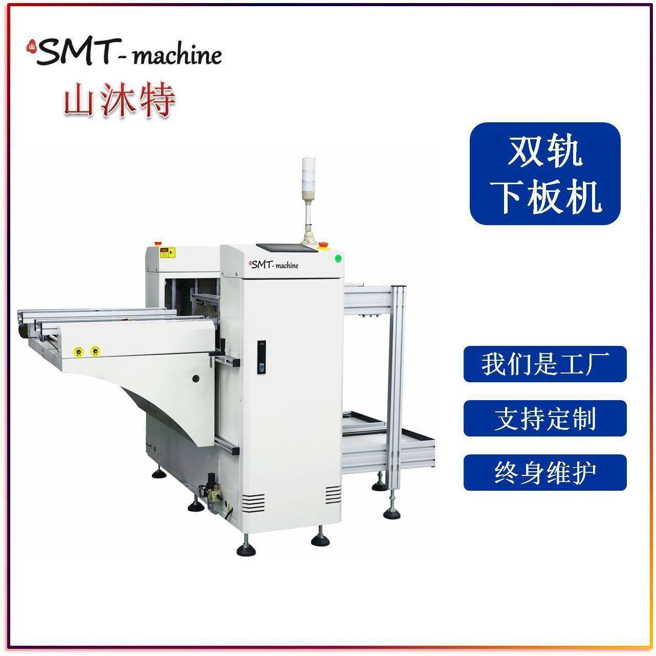 单轨下板机双轨下板机PCB板LED灯板自动收板机NGOK自动缓存机,淘宝优惠券,粉丝福利购,淘宝优惠卷