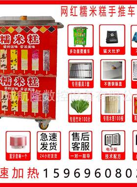 网红糯米糕摆摊车糯米糕模具手工彩虹糯米糕小吃工具流动美食车