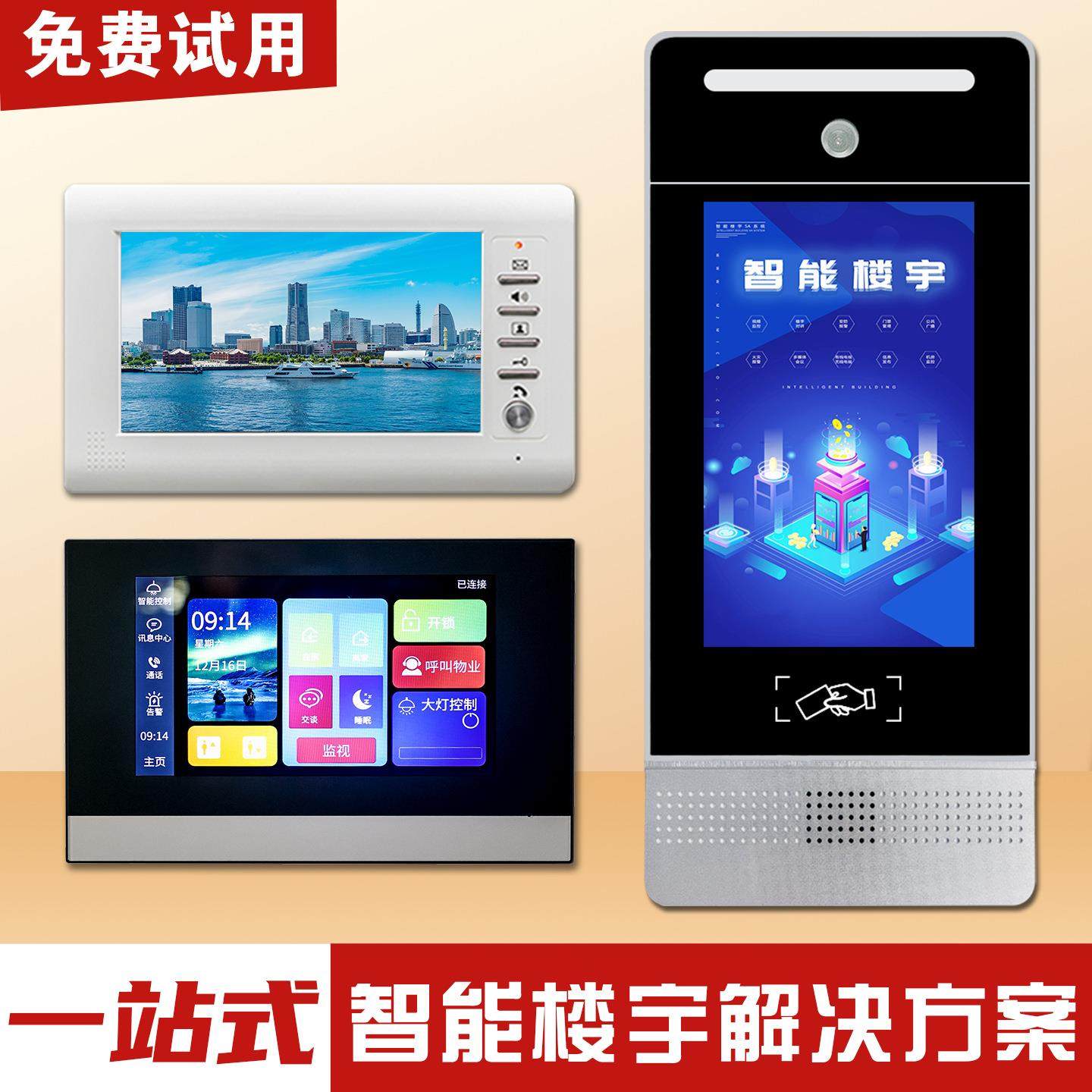 楼宇对讲小区门禁系统单元门禁电话高清可视对讲门禁智能门铃设备,淘宝优惠券,粉丝福利购,淘宝优惠卷