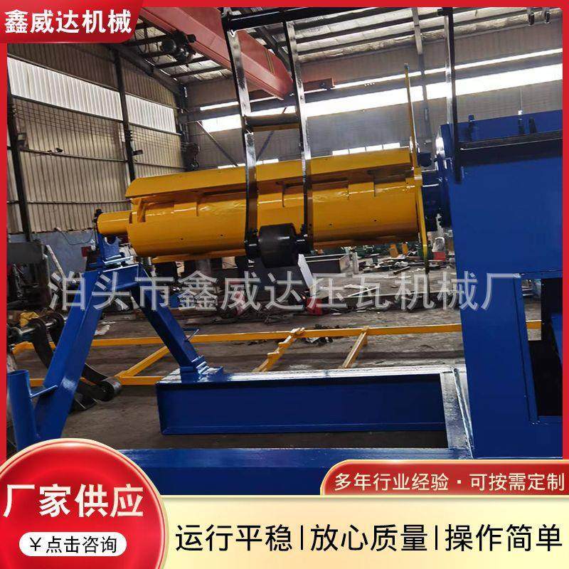 5吨1.5米液压开卷机 全自动上料开卷设备 自动开平机 鑫威达,淘宝优惠券,粉丝福利购,淘宝优惠卷
