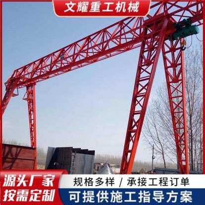 龙门吊起重机移动龙门吊MH门式起重机单双梁龙门吊门式龙门吊,淘宝优惠券,粉丝福利购,淘宝优惠卷