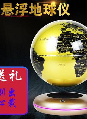 佳M005B-9A磁浮地友球8寸大号自转发光工悬艺礼品仪摆件生产厂家