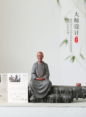 弘一法师摆件四大高僧陶瓷紫砂雕塑手工工艺品办公室商务礼品送礼