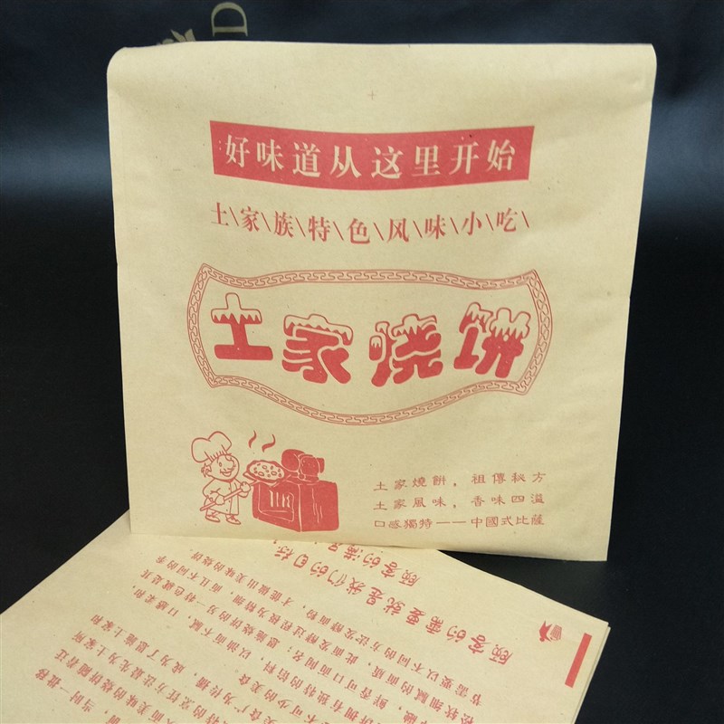 订做防油袋武大郎烧饼纸袋鸡排包装袋土家烧饼纸袋子21X21 6000个 - 图0