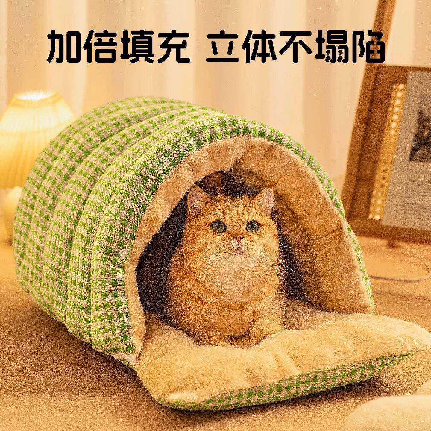 季螺茗春猫窝冬季保封暖半闭可拆式猫床猫垫四通用猫窝猫床猫垫子,淘宝优惠券,粉丝福利购,淘宝优惠卷
