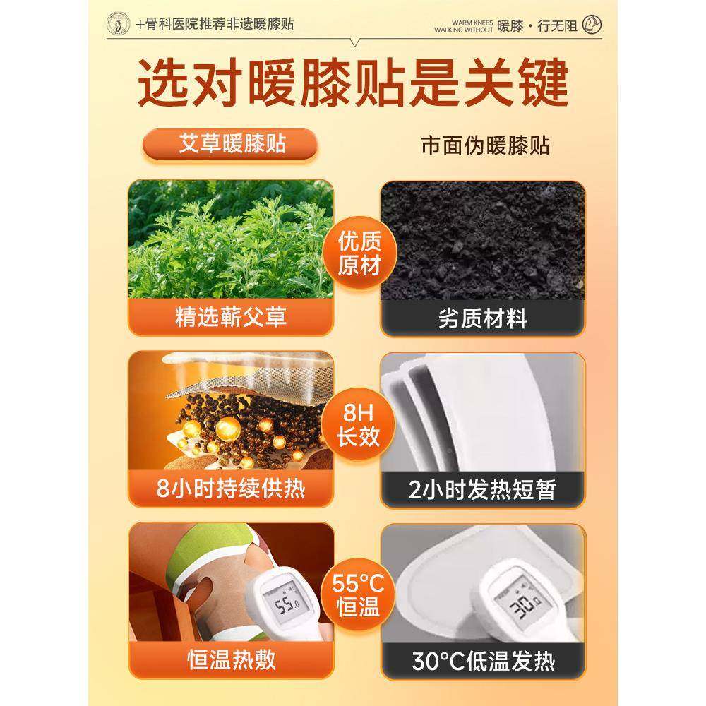 艾草暖膝螺茗春小贴热敷关节自发热24时暖护膝盖老寒用腿专暖宝宝,淘宝优惠券,粉丝福利购,淘宝优惠卷