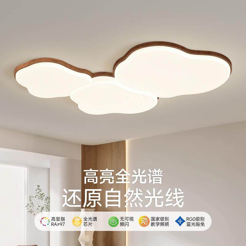 胡桃木纹色吸顶灯全光谱护眼卧室餐厅吊灯全屋组合套餐智能超亮,淘宝优惠券,粉丝福利购,淘宝优惠卷