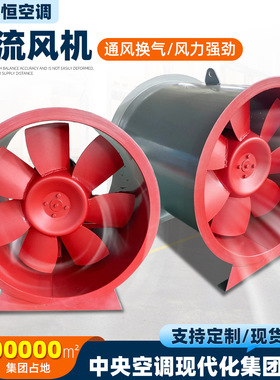T35-11轴流风机厂房车间工厂用排烟风机轴风机工业防爆轴流风机