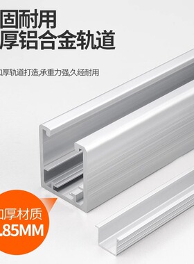 开放式衣帽间吊轨滑轮推拉平移上下轨道衣柜滑动折叠门五金配件