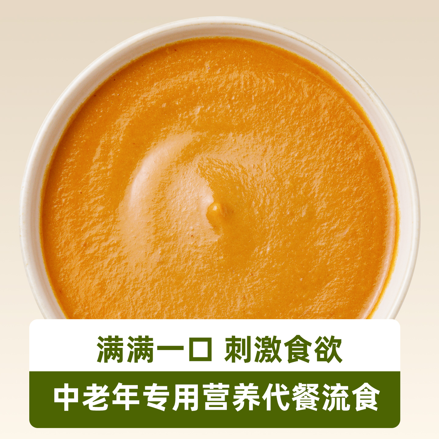 祺兴园膳食纤维易吸收开袋即食米糊营养饱腹代餐速食免煮流食早餐