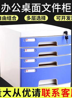 a4桌面文件柜文件收纳盒带锁抽屉式资料整理盒收纳柜加厚多功能