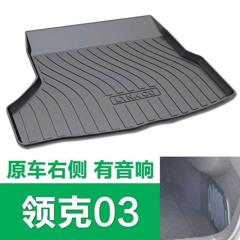 适用领克01/02/03/05/06远景X6X3PROICON几何C/A/EX3后备箱垫 - 图3