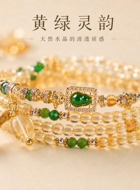 普陀山黄水晶两用招财手链女款