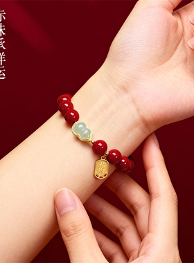 槿泽祥本命年福禄朱砂手串帝王砂紫金砂手链女和田玉葫芦新年礼物