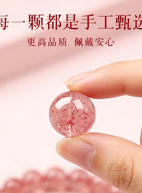 普陀山草莓晶鸽血红招桃花转运手