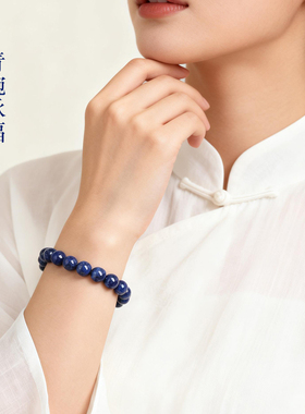 槿泽祥青金石手串收藏级旺财送礼