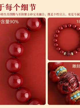 槿泽祥朱砂本命年转运手串