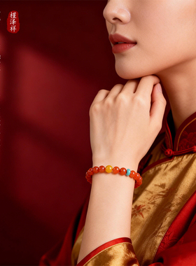 槿泽祥马年本命年南红玛瑙手链