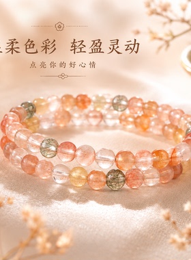 槿泽祥天然水晶彩兔毛冰透手链