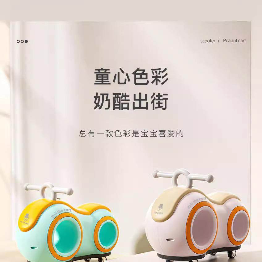 儿童花生扭扭车滑行溜溜漂移车1-4岁男女宝宝防侧翻万向轮玩具车,淘宝优惠券,粉丝福利购,淘宝优惠卷
