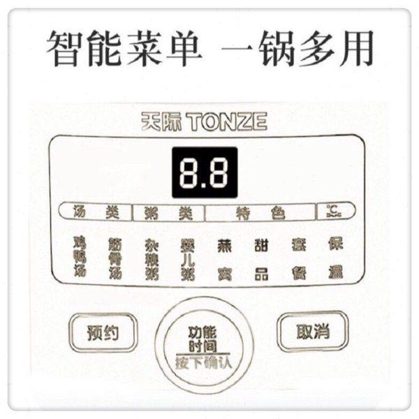 天际隔水炖1-3人陶瓷全自动煮粥煲汤锅智能预约定时1.8L燕窝机,淘宝优惠券,粉丝福利购,淘宝优惠卷