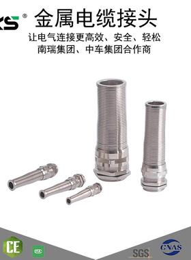 不锈钢金属防折弯耐扭式接头电缆防水接头格兰头304/316直销