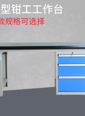 热卖博毅弘重型工作台钳工台操作虎钳装配台承重桌防静电工作桌