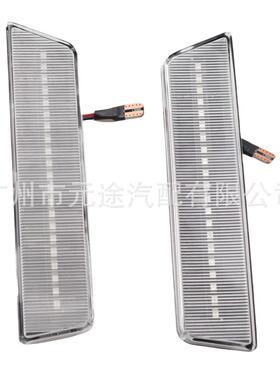 适用于道奇挑战者战马LED汽车侧面LED黄光流光款挡泥板转向边灯
