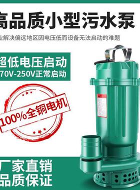 geu双帆水泵220v潜水泵清水泵农用灌溉家用小型大流量高扬程抽水