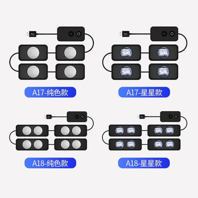 新款串联式脚底氛围灯车内USB装饰灯七彩智能声控音乐节奏气氛灯,淘宝优惠券,粉丝福利购,淘宝优惠卷
