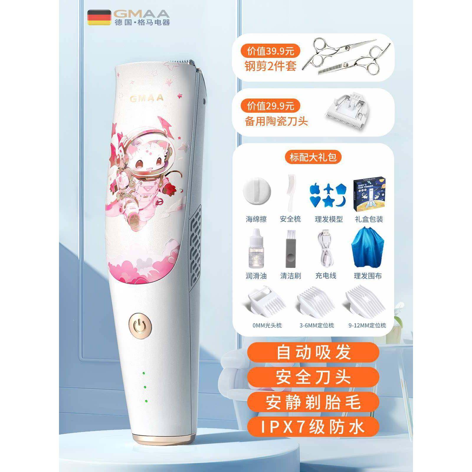 德国婴儿理发器超静音自动吸发剃头发宝宝专用新生儿童推子剪胎毛,淘宝优惠券,粉丝福利购,淘宝优惠卷