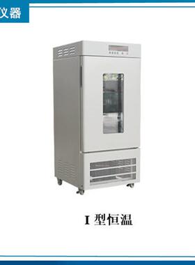 供应生化培养箱、霉菌培养箱、培养箱、干燥箱、高温箱