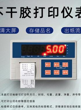 亚津内置不干胶打印电子地磅秤小票据标签打印工业小地磅称1-3吨