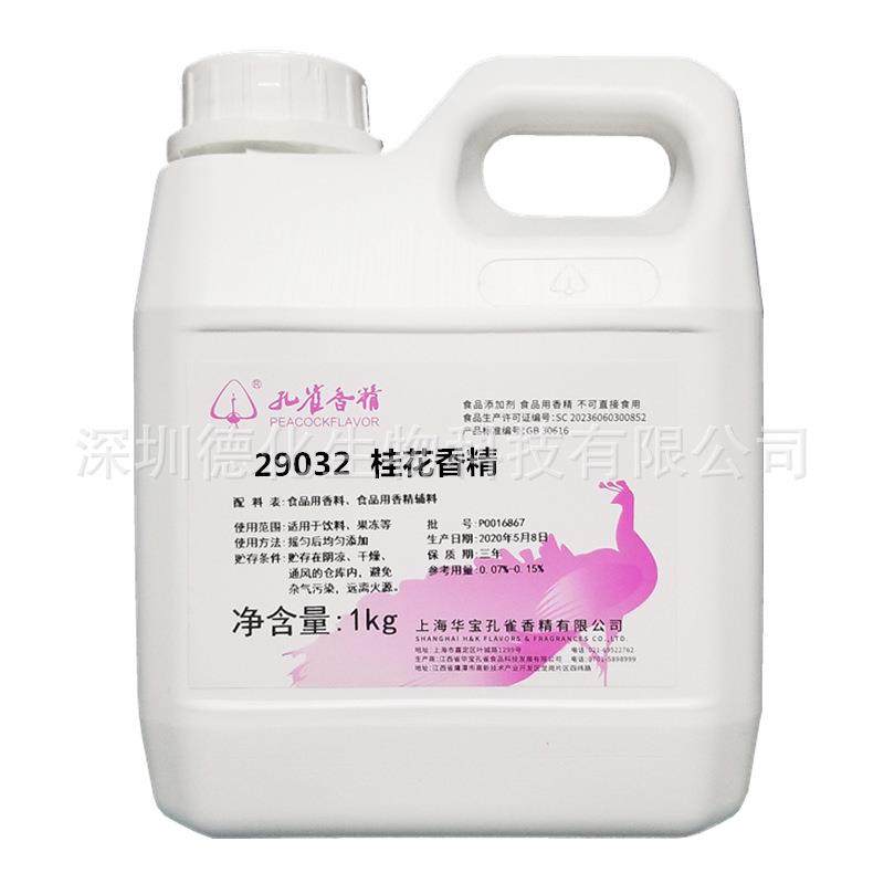 孔雀玫瑰桂花槐花茉莉绿茶蜂蜜水溶油溶花香食用香精烘焙馅料香精,淘宝优惠券,粉丝福利购,淘宝优惠卷