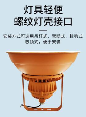 LED防爆灯免维护隔爆型工厂车间加油站加厚灯罩泛光灯防爆工矿灯