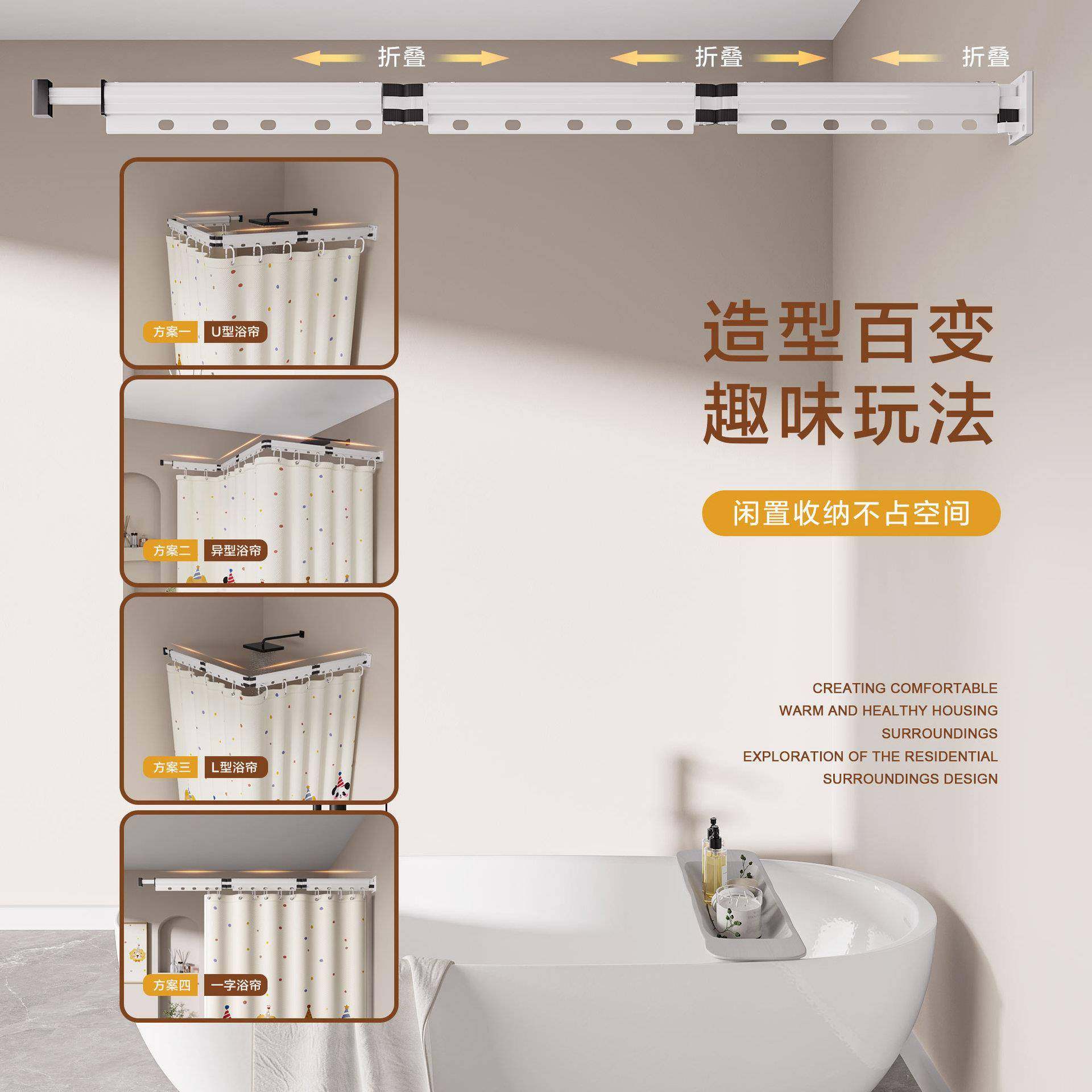 新型折叠浴帘杆免打孔防水防霉浴帘浴室淋浴帘异形伸缩晾晒挂衣杆,淘宝优惠券,粉丝福利购,淘宝优惠卷