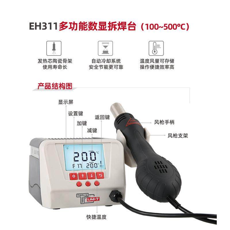 拓利亚EH332系列智能微控数显焊台电子维修可调温焊接工具烙铁,淘宝优惠券,粉丝福利购,淘宝优惠卷