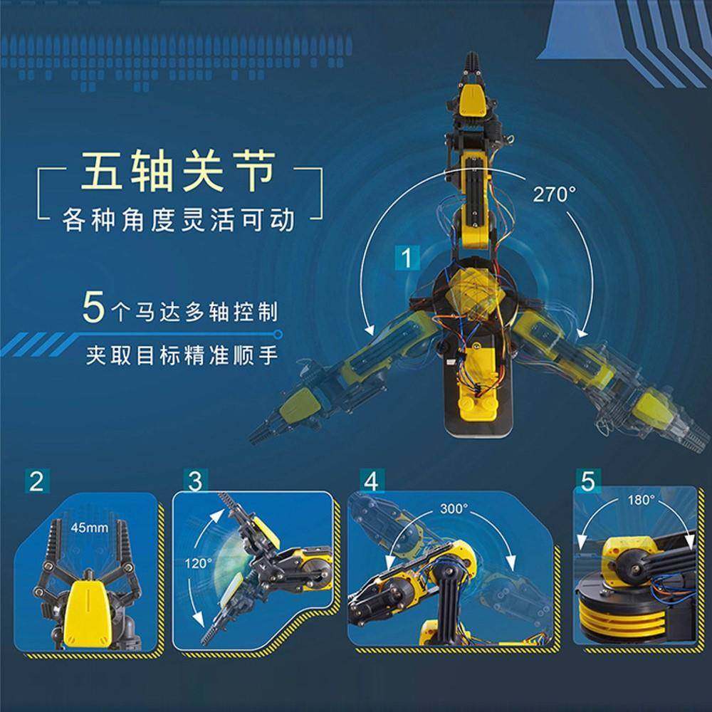 STEM儿童科教电动遥控机械臂玩具科技小制作拼装机器人模型,淘宝优惠券,粉丝福利购,淘宝优惠卷