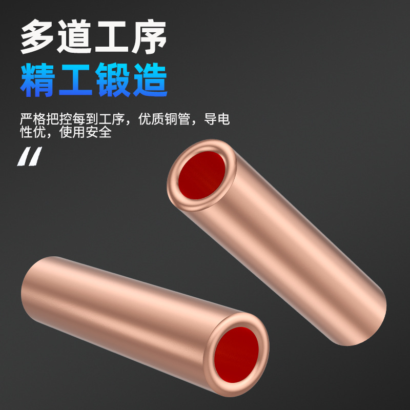 GT铜管2.5/4/6/10/16/25/50平方 冷压接线端子紫铜连接管电线对接 - 图1