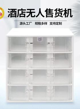 厂家定制全自动无人售货机商用小型自动售卖机智能扫码售烟机12格