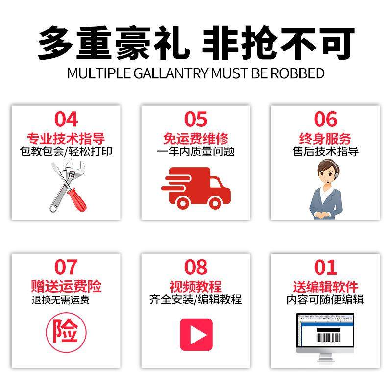 佳博GP9025T打印机条码机热转印珠宝吊牌洗水唛不干胶标签打印机,淘宝优惠券,粉丝福利购,淘宝优惠卷