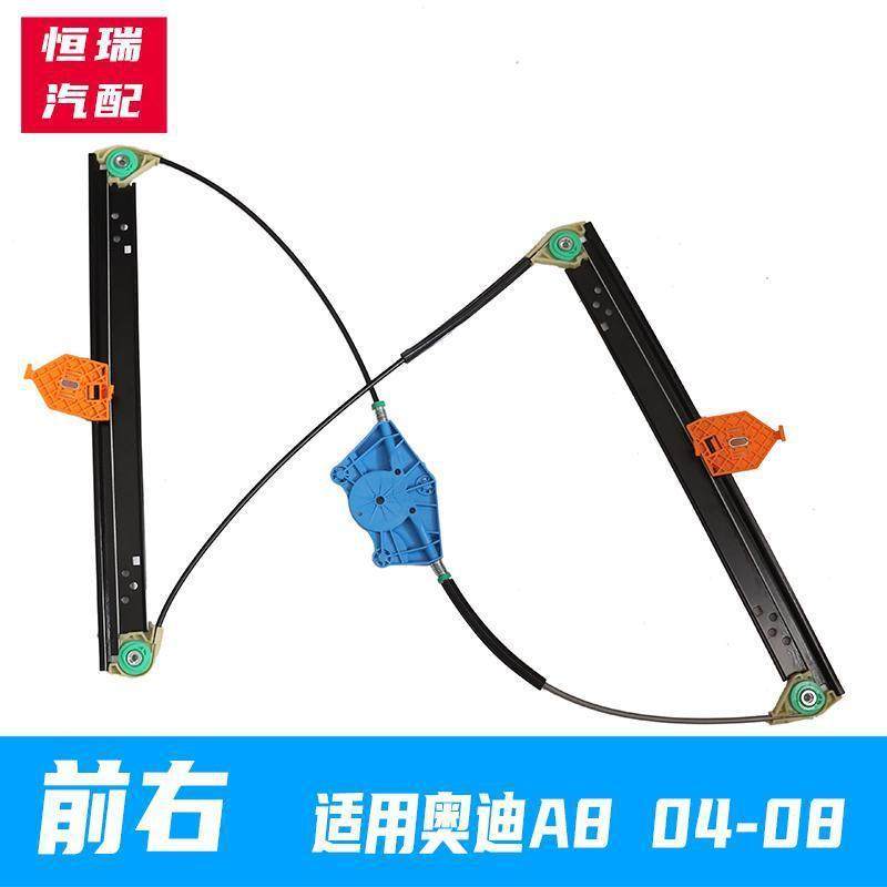 适配A8/D3车窗玻璃升降器支架A8/D4摇窗机钢丝拉线电动架子,淘宝优惠券,粉丝福利购,淘宝优惠卷