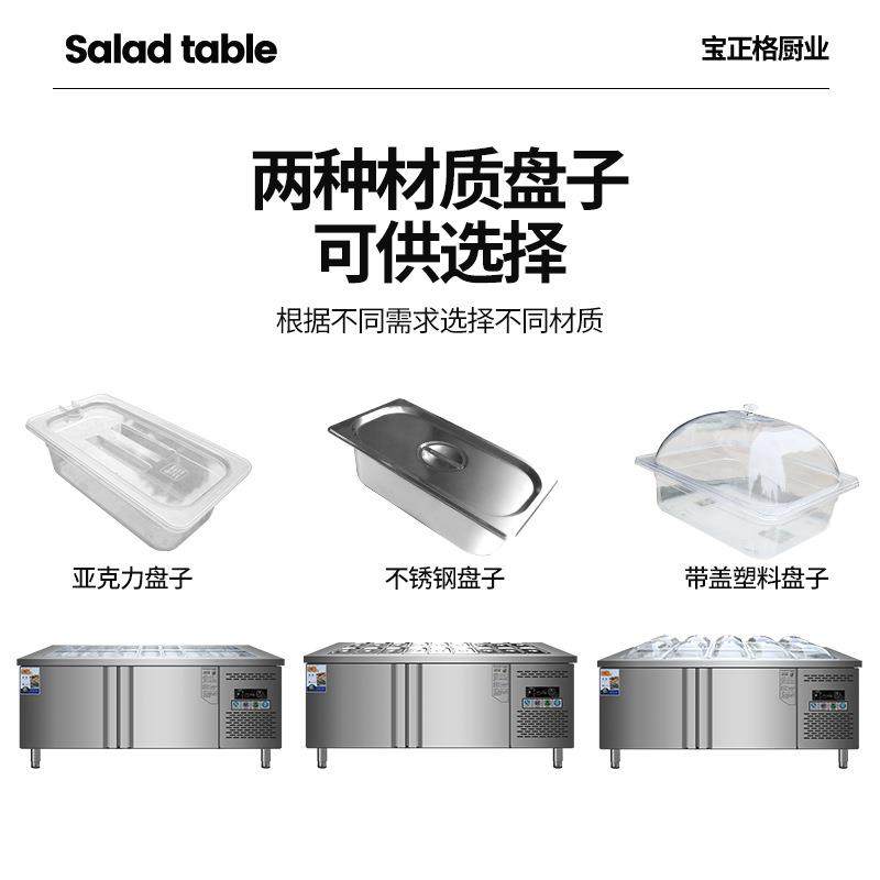 开槽沙拉台商用冷冻冷藏工作台小菜冰箱酱菜摆摊水果捞展示柜冰柜,淘宝优惠券,粉丝福利购,淘宝优惠卷