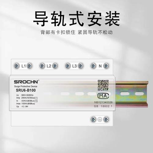 硕瑞防雷电涌保护避雷器12.5/15/25KA（10/350us)T1 一级浪涌保护 - 图1