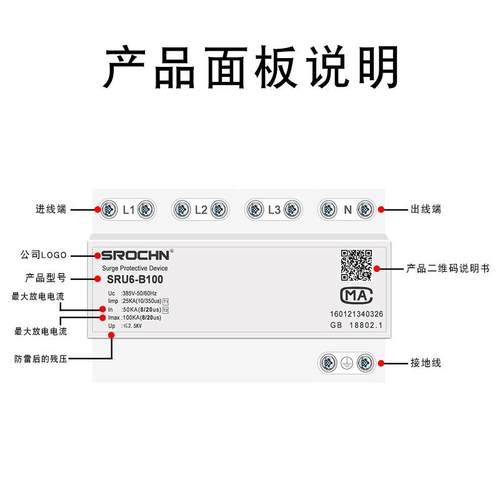 硕瑞防雷电涌保护避雷器12.5/15/25KA（10/350us)T1 一级浪涌保护 - 图2
