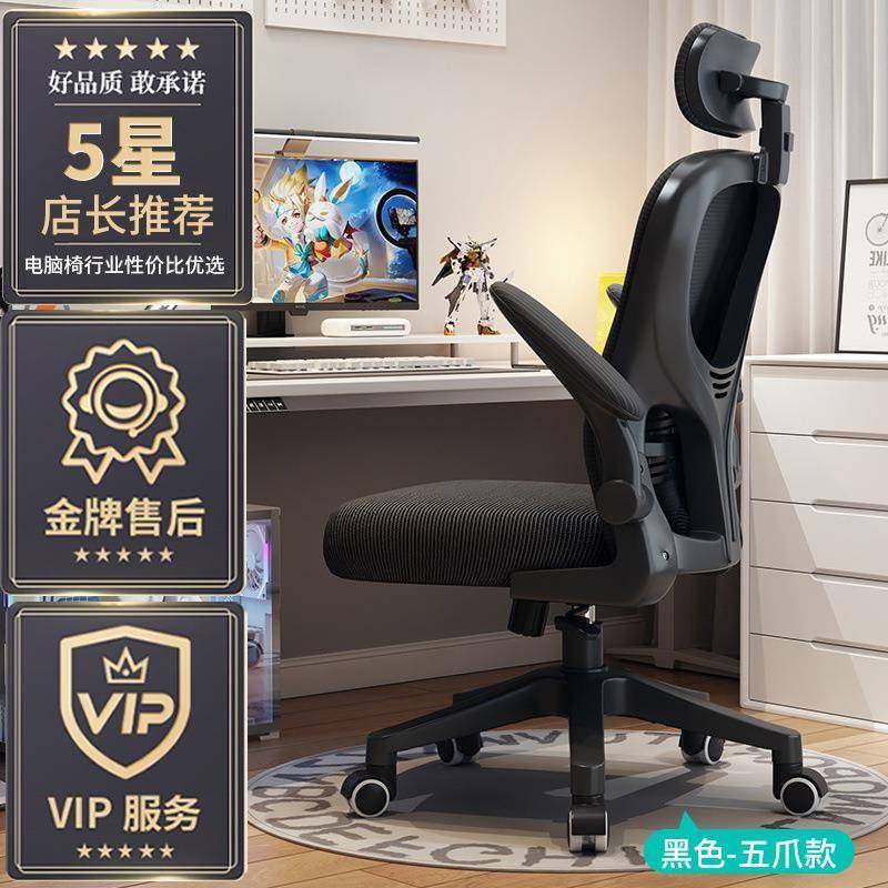电脑椅子舒服久坐家用靠背办公座椅学生学习宿舍人体工学电竞转椅,淘宝优惠券,粉丝福利购,淘宝优惠卷
