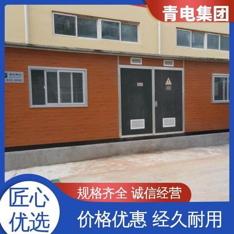青电变压器厂高低压欧式预装式成套户外箱式变电站630KVA变压器,淘宝优惠券,粉丝福利购,淘宝优惠卷