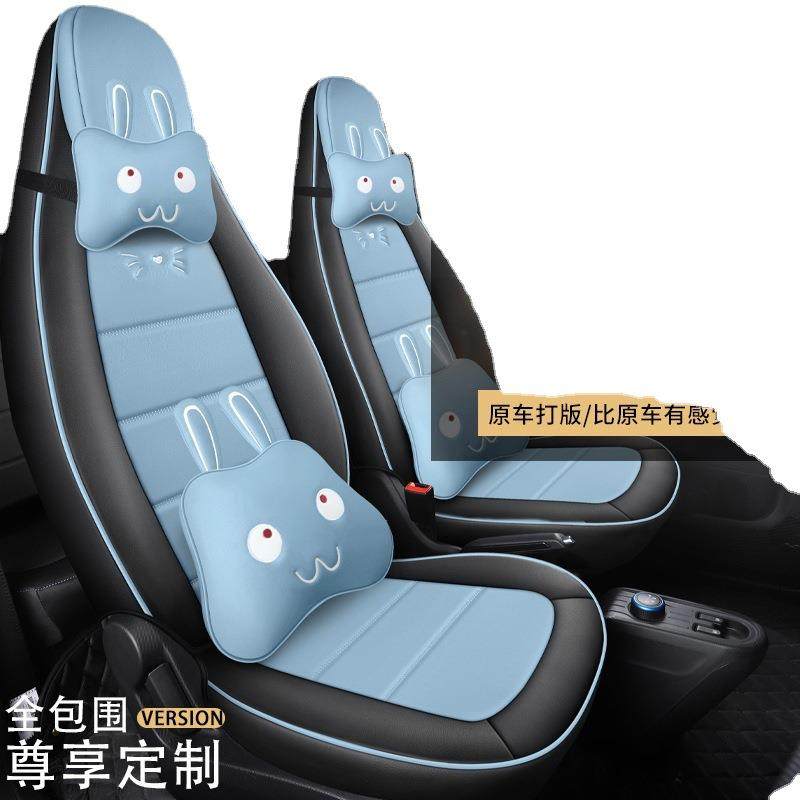 五菱宏光mini迷你专用坐垫四季全包皮座套全套车内装饰品汽车座套,淘宝优惠券,粉丝福利购,淘宝优惠卷