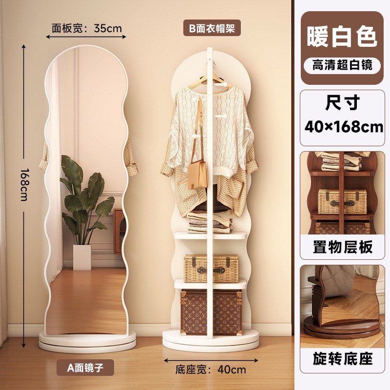 波浪旋转全身镜落地镜家用卧室试衣大镜子带挂衣帽架一体穿衣镜 - 图0