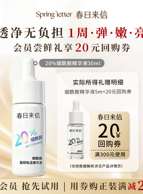 保湿补水控油提亮焕白水油平衡